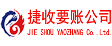 漳平清债公司